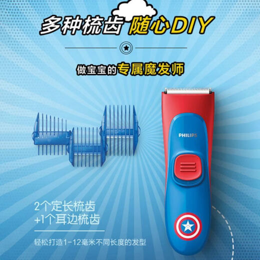 飞利浦（Philips）儿童理发机MVL1098婴儿电堆剪电动剃头发推子原装 MVL1098【官方标配】