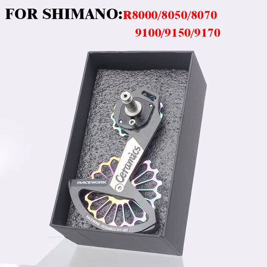 
GUBPMTSHIM big chicken leg road car rear dial RACEWORK105/UT/DA modified variable speed carbon fiber ceramic rear dial guide wheel Xuancai 105/7020/7120