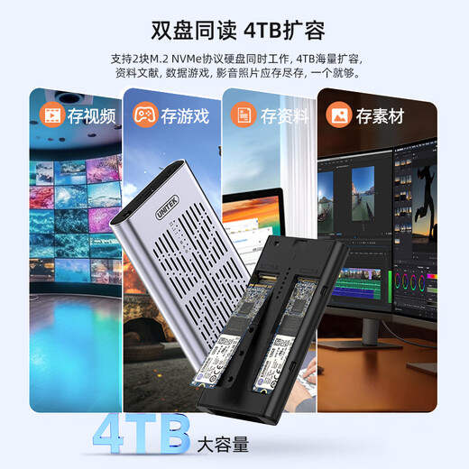 优越者M.2硬盘盒NVMe双盘同读脱机对拷器固态硬盘外接拷贝盒USB3.2 GEN2高速SSD移动硬盘存储盒S206A