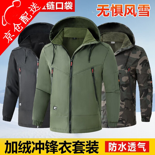 Chengmo (Chengmo) Juego de ropa de trabajo de camuflaje de invierno para hombres más terciopelo engrosado en espesor y a prueba de frío ropa de algodón a seguimiento de algodón a seguimiento de algodón de trabajo resistente a la personalización [686 negros más terciopelo] Juego de carga impermeable 165/m Peso 90-110Jin [Jin Equalas 0.5 kg]