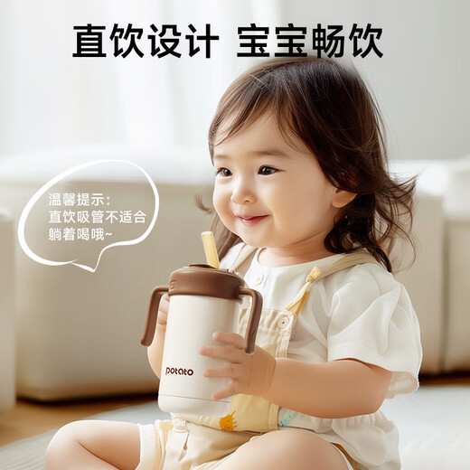 小土豆直饮保温水杯带吸管宝宝学饮杯儿童带手柄恒温直饮水杯奶瓶保温杯 太妃棕+背带 300ml