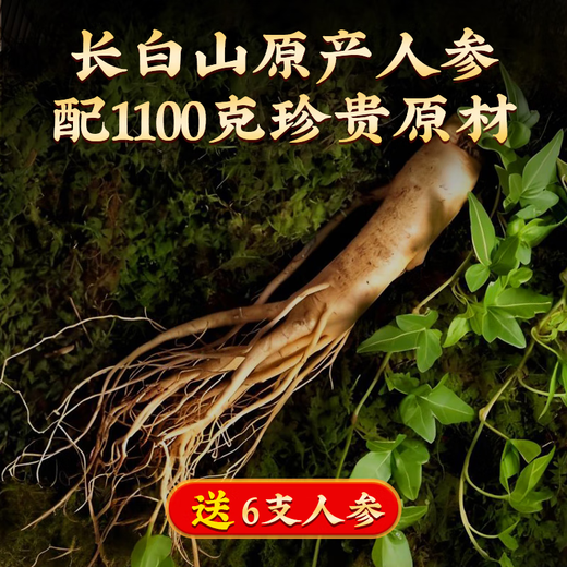 Los materiales medicinales para el vino de remojo se pueden usar como cerveceros látigo de venado de ciervo empapado Ginseng Maca Cistanche Ecomedium Sacro Yang Vino medicinal chino Fórmula de vino medicinal para hombres de diez tonos llenos Conjunto de toro + 1100 gramos de materiales medicinales [Enviar 6 ginseng + 10 dragones de mar sagrado]