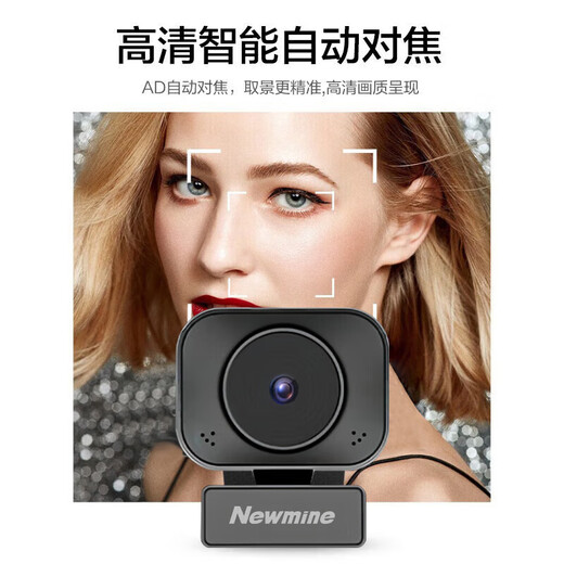 纽曼（Newmine）4K电脑直播摄像头美颜超清双目免驱摄像机20倍变焦主播抖快带货设备竖屏会议视频笔记本台式电脑用 4K 【网红直播】遥控变焦丨自动对焦丨竖屏直播