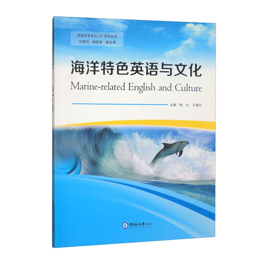 Marine Characteristic English and Culture