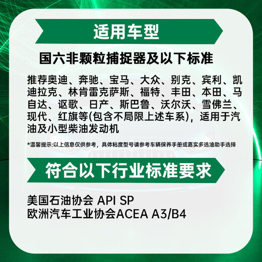 Castrol Extreme Protection E Version Fully Synthetic Motor Oil Lubricant 5W-40 SP A3/B4 4L Car Maintenance