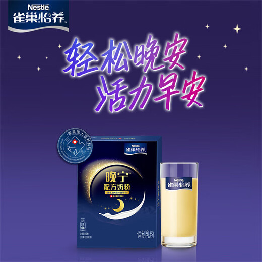 雀巢奶粉 中老年奶粉 膳食纤维高钙有营养 送老人 糖律配方690g*1罐+晚宁配方300g