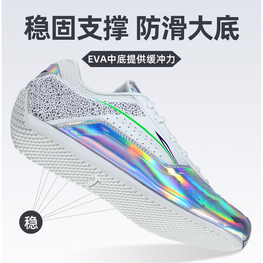 Li Ning (LI-NING) fencing shoes for men and women indoor training competition fencing sports equipment children and adults same style non-slip breathable new LDAT101-1 electro-optical silver 34