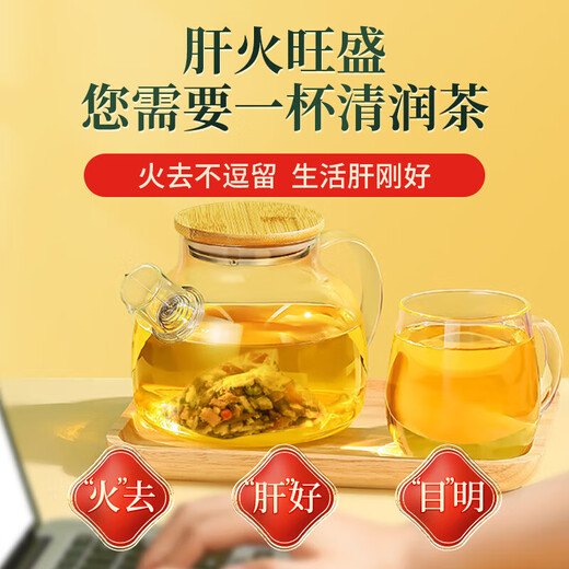 Xiujun Beijing Tongrentang Chrysanthemum wolfberry Cassia tea nourishes liver and protects liver tea bad breath farts dandelion removes fire health tea [1 box 32 packs] nourishes liver and removes fire and clears heat and nourishes kidneys