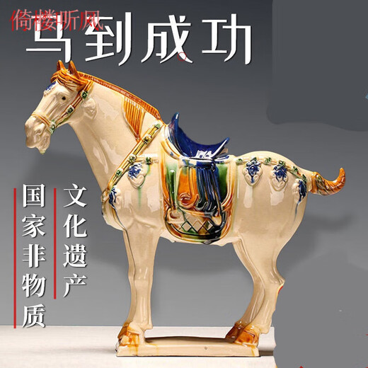 倚楼听风 唐三彩马陶瓷马摆件国礼大马工艺礼品客厅装饰品家居复古摆件 中号国礼马-三彩红-约高34