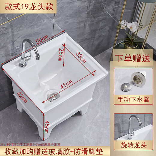 FENGLANQ (FENGLANQ) household balcony bathroom all-in-one small mop pool floor-standing high-foot ceramic 50cm 40cm flat mouth manual drain