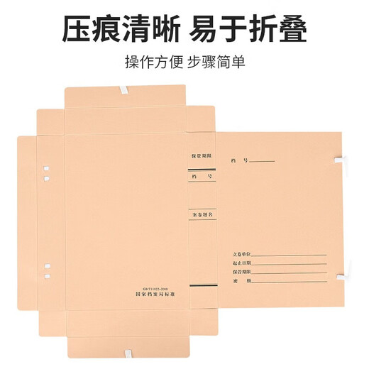 Boîte de fichiers technologiques de haute qualité 10 mm de haute qualité A4 Nouvelle couleur claire standard papier sans acide épaissie 680g 2cm Projet d'ingénierie Fichier d'infrastructure WK6802A
