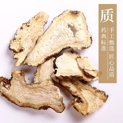 康美当归 中药材当归片独立小包装免洗 当归片补血可配黄芪党参枸杞 精致饮片药房抓配礼盒 10g
