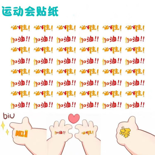 Muyu National Day Games Cheer for Victory Face Sticker Tattoo Body Sticker Face Decorative Accessories Children's Sports Games Competition Cheer Rainbow Flower Style 36 Stickers a Piece