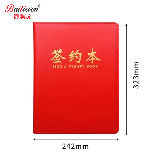 Qixin (COMIX) Bailiven Bailiven BL3893 Business negotiation signing this red contract folder PU leather agreement signing red 1 book