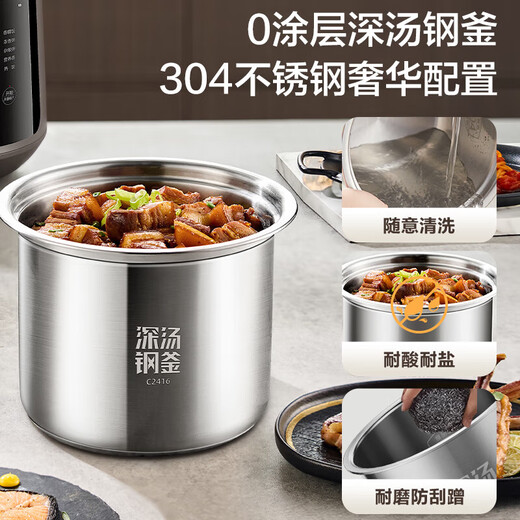 苏泊尔（SUPOR）电压力锅5升电高压锅家用电饭煲电饭锅钢釜双胆高压锅煮饭锅多功能压力锅 【304精钢双胆 SY-50YC5010】 5L