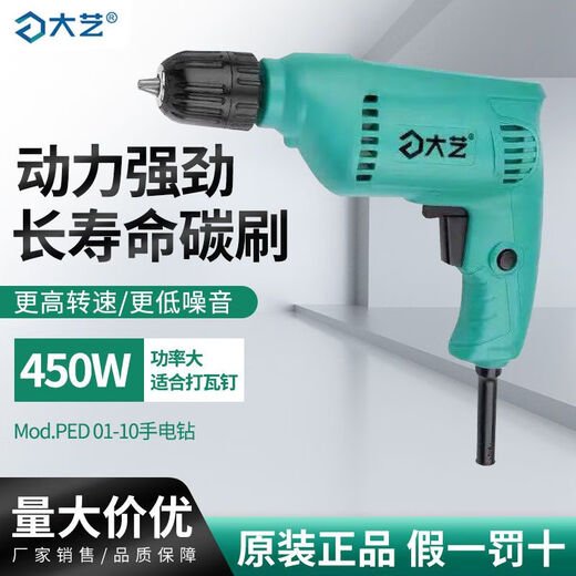 Dayi Hand-Bohrmaschine für den Haushalt, kabelgebundene Plug-in-Bohrmaschine, multifunktionale kleine elektrische Bohrmaschine, Elektrowerkzeug 01–10, 01–13660 Watt, Eisenfutter, Standard