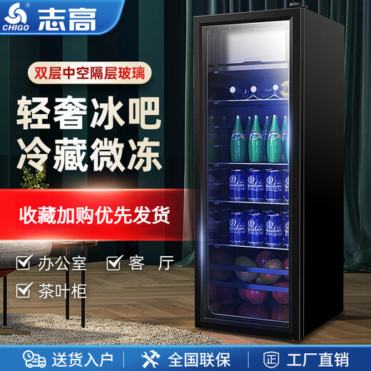 Chigo 118258L ice bar small refrigerator small home living room office tea preservation refrigerated beverage wine cabinet 258 liters fully refrigerated + air cooling + LED light + double-layer tempered glass