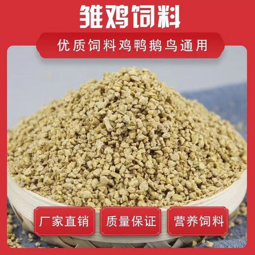 Quail chicken feed, large chicken compound feed, broiler, layer chicken premix, chicks, goose, duck and goose feed, chick food 5Jin Jin is equal to 0.5 kg