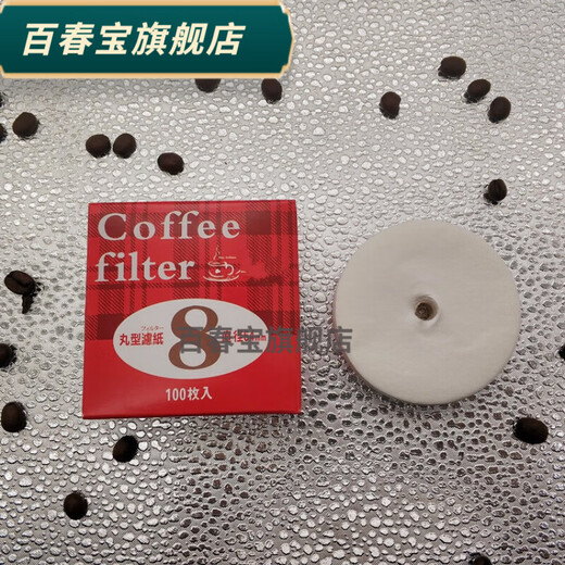 Baichunbao coffee round filter paper 100 pieces coffee machine powder bowl Moka pot Vietnamese pot ice drip pot supporting pill-shaped coffee No. 8 64mm holed round filter paper 100 pieces