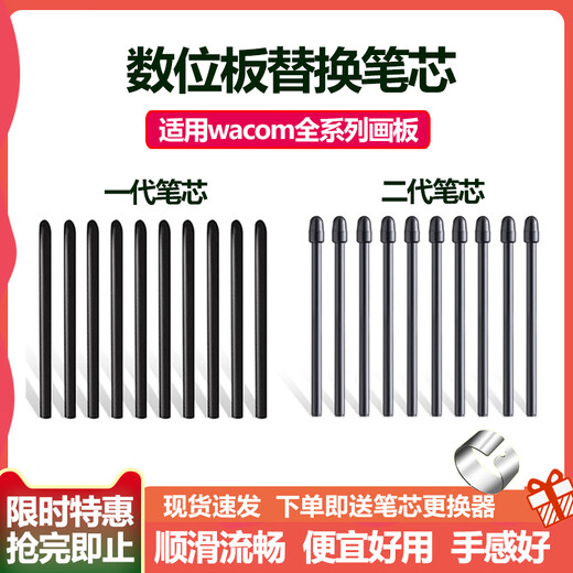 Wacom refill digital tablet CTL672 472 6100 671 Yingtuo 651 660 hand-painted board replacement pen tip One generation red refill 10 pieces 1x1cm