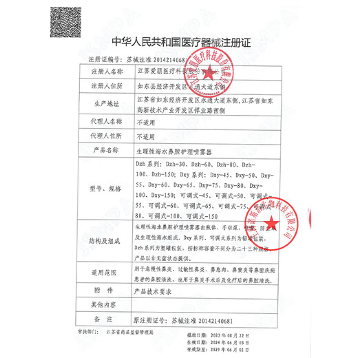 North clear sea salt water nasal spray physiological sea salt water nasal care spray rhinitis cleaning adult 80ml