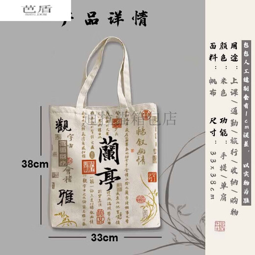 Jian Feis hochwertiger Kalligraphie-Leinwandbeutel Nische Retro chinesische Stiltasche Lantingxu große Kapazität Schoolbag 9898 Lantingxu-1 große Kapazität verdickt (gewöhnlicher Stil)