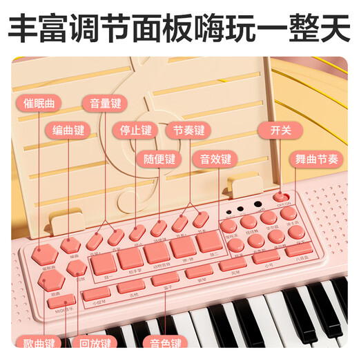 迪漫奇儿童早教神器电子琴儿童钢琴玩具早教37键可弹奏初学者带麦克风
