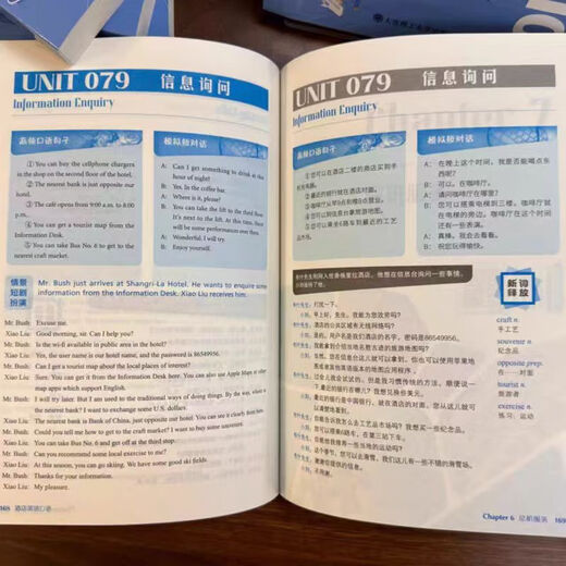 Spoken English in Hotels Zhang Linna Bai Jie Practical English Application Scenarios for Hotel Service Dalian University of Technology Press Spoken English in Hotels