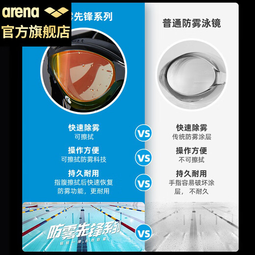 Arena imported anti-fog pioneer swimming goggles Cobra professional swimming equipment mirror does not fog men and women swimming goggles 3500 black