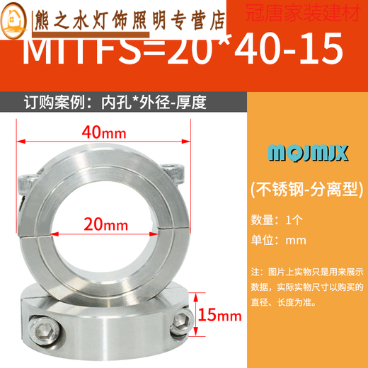 三栖虎SSCSP不锈钢分离型固定环轴套紧锁止推环挡圈锁紧套u型抱环MI MITFS=6169不锈钢分离型 内孔外径厚度