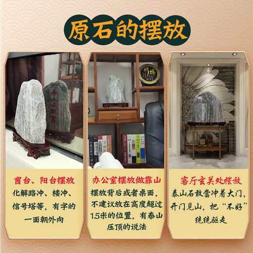 CLCEY正宗泰山石敢当镇宅室内室外办公室靠山石泰山化路冲天然原石摆件 桃红色 12124