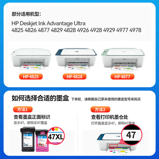 趣器屋适用惠普47墨盒HP Deskjet 4828 4829 4877 4800 4825 4826打印 彩色大容量【可加墨/送墨水】