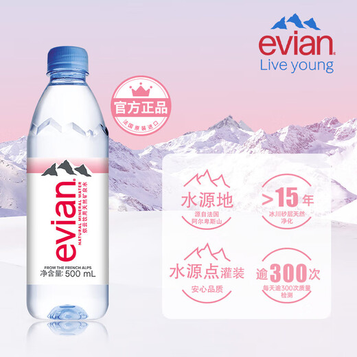 Evian mineral water 500ml*24 bottles drinking water high-end mineral water imported from France conference business water