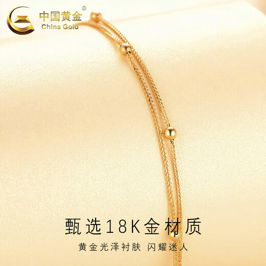 China Gold (China Gold) 18K Gold Gold All-Match-Armband Frauen Doppelschicht Gold Perlen Handschmuck Valentinstag Geburtstag Geschenke für Freundin