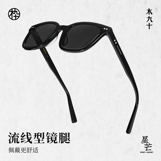 木九十太阳镜24年新品中小框墨镜女防晒偏光开车太阳眼镜男MJ101SK728 GYC2日落橙【非偏光】