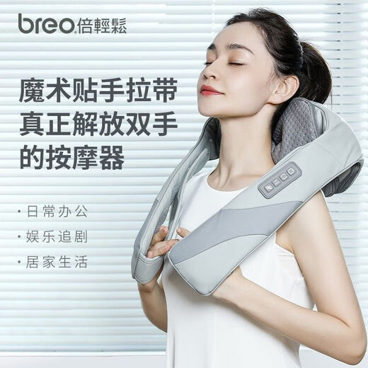 Breo cervical spine massager sk-012 neck massager shawl frees hands brand birthday holiday gift Breo cervical spine massager sk-012 neck massage