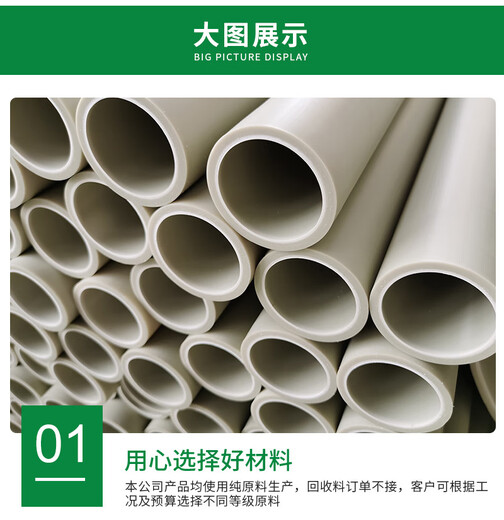 Huilide PPH PIPE FRPP PIPE PP PP PIPE RENFORCE PYPROPYLÈNE PIPE ÉPUPIPE PUIE DE PIPE CHIMIQU