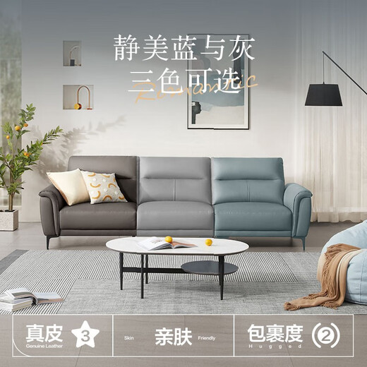 顾家家居（KUKA）国家补贴现代轻奢真皮小户型头层牛皮沙发客厅家具1105【新】 海雾蓝 三人位2.72m