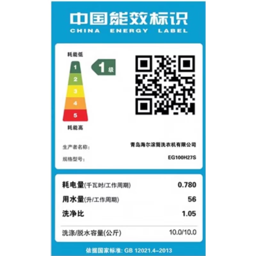 海尔（Haier）洗衣机家用全自动变频滚筒9公斤大容量XQG90-BD14126L尾货 一级变频 智能投放
