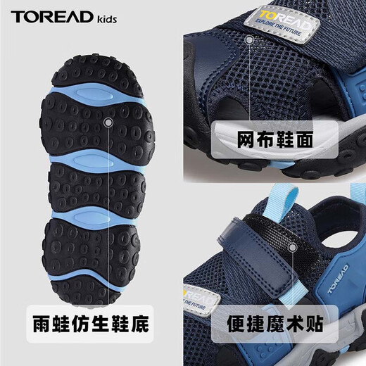 探路者（TOREAD）专款 儿童凉鞋男女中大童鞋夏季款防滑包头沙滩鞋子 藏蓝黑色 34