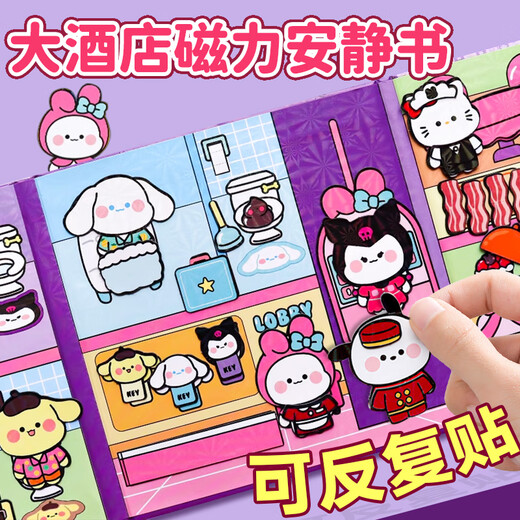Zoco Magnetic Siet Book Sanrio Hotel без вырезанного продукта DIY Большое куломи магнитное всасывание.