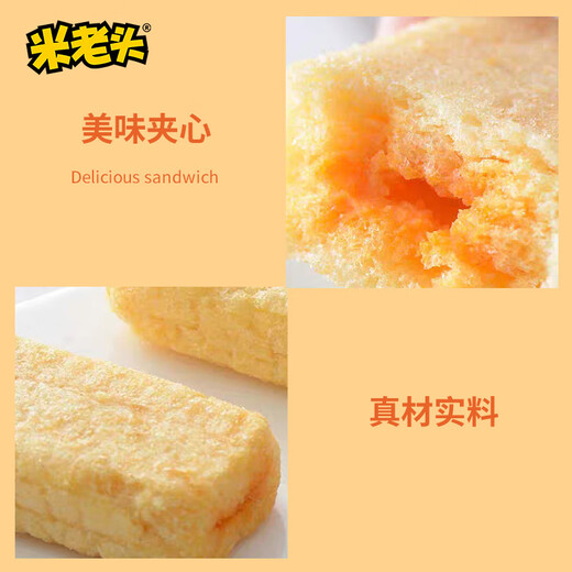 米老头台湾风味米酥咸香芝士味+醇酱蛋黄味524g粗粮膨化解馋非油炸零食