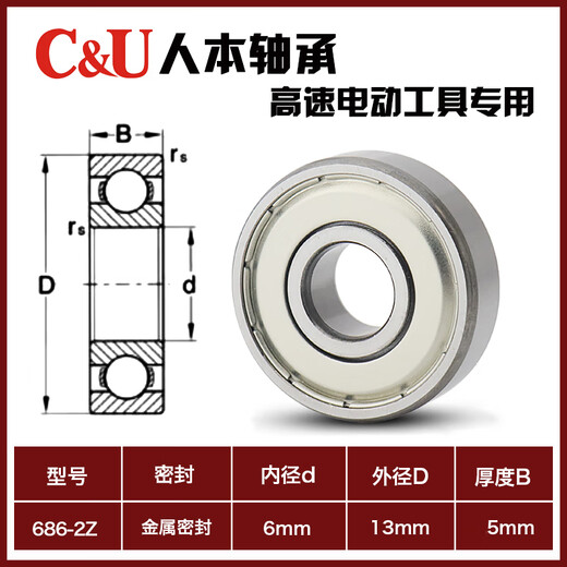 
XMSJ human-born high-speed miniature bearing 686 687 688 689 693 694 695 696 697 698 699-2Z Ten metal seals