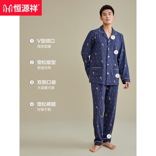 Hengyuanxiang pajamas men's pure cotton long sleeves 2022 new cotton autumn and winter can be worn on men's home clothes set 16856 blue and purple 185/XXXL