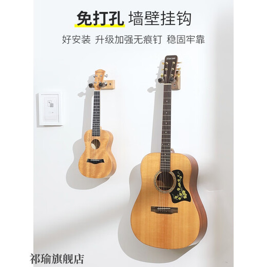 
Jingga electric guitar stand on the wall solid wood punch-free guitar hook ukulele wall hanging rack violin instrument beech wood style
