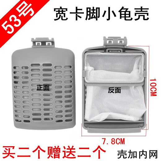 Little Swan washing machine filter box TB80-13558M/80V23DB/80V21D original garbage bag No. 75 single internal network