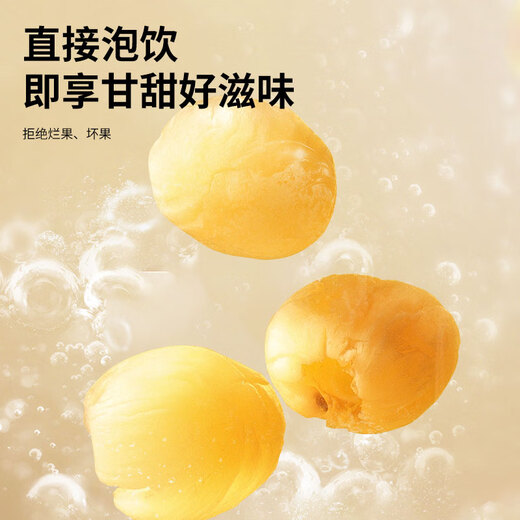 同仁堂品牌北京同仁堂龙眼肉桂圆肉干300g即食去核泡茶搭枸杞红枣礼品