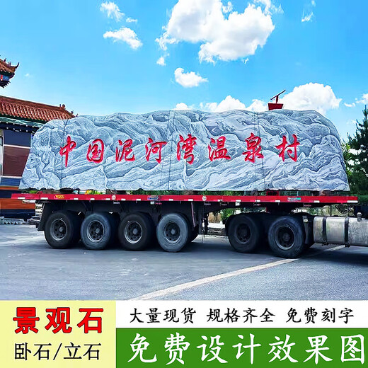 Large house stone landscape stone landscape stone village stone square corporate park lettering stone large stone natural rough stone gray