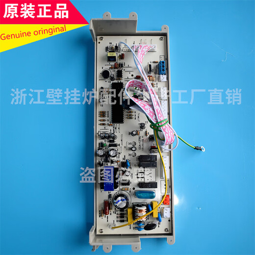 Kem Onika Topsea wall-mounted furnace motherboard circuit board Tiscaeni heating furnace display display board A type