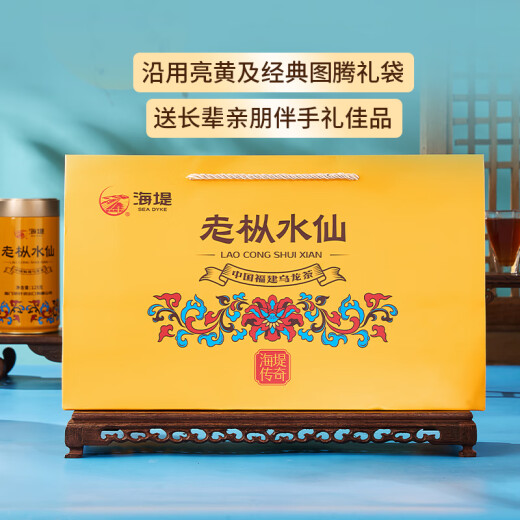 中茶海堤 老枞水仙肉桂大红袍茶叶岩茶福建乌龙茶自饮茶 【畅销70年】黄罐老枞 125g*1罐